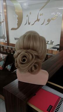 سالن زیبایی آموزشگاه و عروس سرای صورتگر ناز  در  تهران