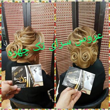 سالن زیبایی سالن زیبایی تک چهره  در  شهر قدس