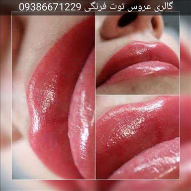 سالن زیبایی سالن زیبایی توت فرنگی  در  اندیشه