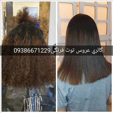 سالن زیبایی سالن زیبایی توت فرنگی  در  اندیشه