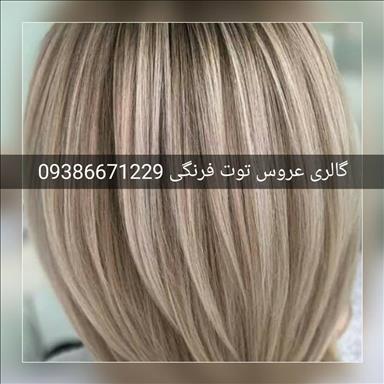سالن زیبایی سالن زیبایی توت فرنگی  در  اندیشه