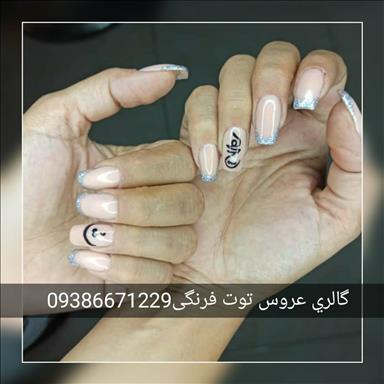 سالن زیبایی سالن زیبایی توت فرنگی  در  اندیشه