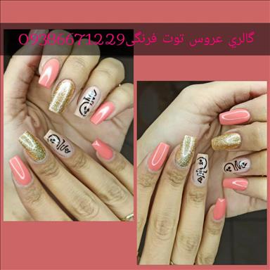 سالن زیبایی سالن زیبایی توت فرنگی  در  اندیشه