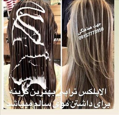 کلینیک زیبایی رها بیوتی (میکروبیلدینگ ...)  در  مشهد