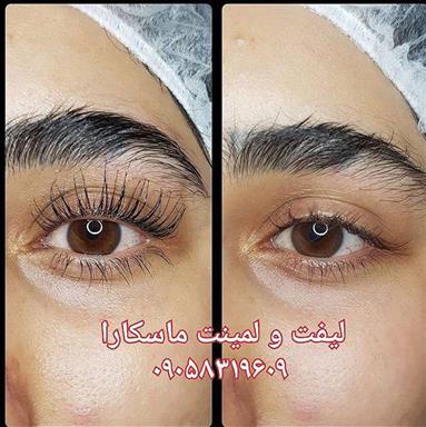 سالن زیبایی خانه لیفت و لمینت مژه ماسکارا  در  مشهد
