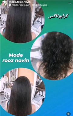 سالن زیبایی آموزشگاه مراقبت و زیبایی مد روز نوین  در  مشهد