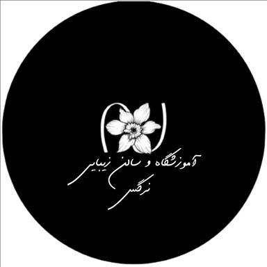 سالن زیبایی سالن زیبایی نرگس  در  نوشهر