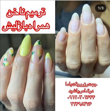 سالن زیبایی سالن زیبایی بیوتی کویین  در  تهران