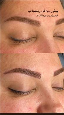 سالن زیبایی تتو شمیلا اسکو  در  آمل