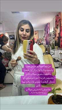 سالن زیبایی عروس سرای فرزانه  در  اسلامشهر