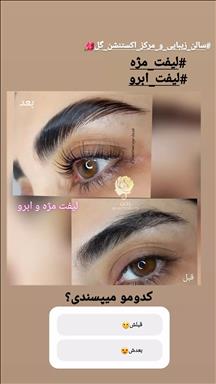 سالن زیبایی سالن زیبایی و مرکز اکستنشن گل  در  اراک