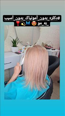 سالن زیبایی سالن زیبایی جانان  در  بندر انزلی