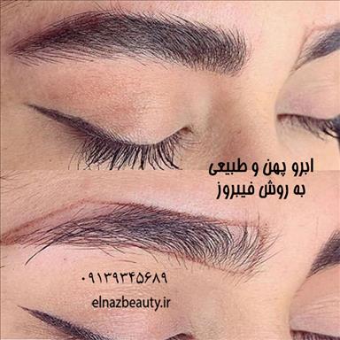 سالن زیبایی مرکز میکروپیگمنتیشن و فیبروز الناز شجاعی  در  اصفهان