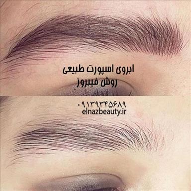 سالن زیبایی مرکز میکروپیگمنتیشن و فیبروز الناز شجاعی  در  اصفهان