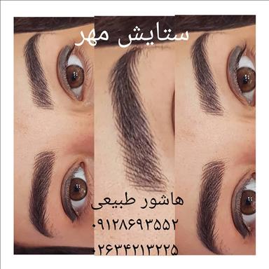 سالن زیبایی مرکز هاشور ابرو و گریم عروس ستایش مهر  در  تهران