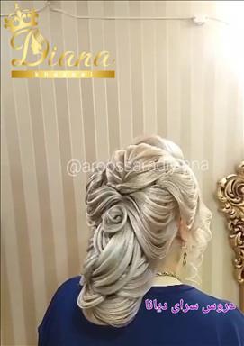 سالن زیبایی عروس سرای دیانا  در  اسلامشهر