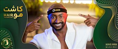 کلینیک زیبایی کلینیک زیبایی نوین ایرانا  در  مشهد