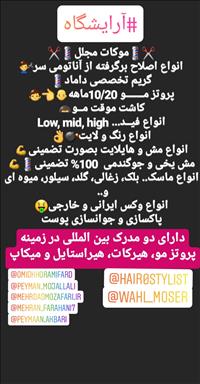 سالن زیبایی سالن زیبایی موکات مجلل  در  قم