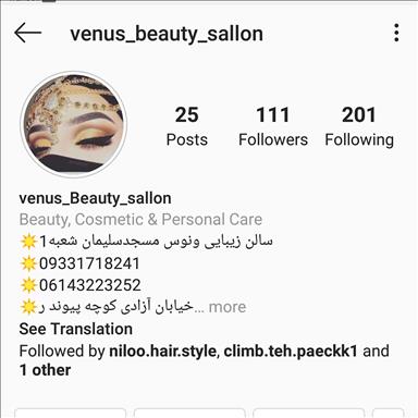 سالن زیبایی سالن زیبایی ونوس  در  مسجد سلیمان