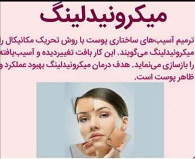 سالن زیبایی سالن زیبایی غزاله ناز   در  خرم آباد