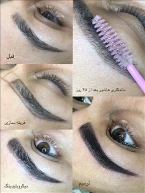 سالن زیبایی لیزا آرت   در  گرگان