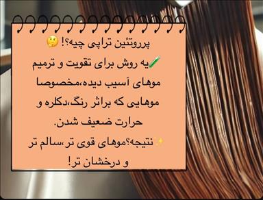 سالن زیبایی زیبایی آیسانا اسدی  در  مشهد