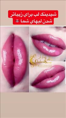 سالن زیبایی  چهره سازان  در  یزد