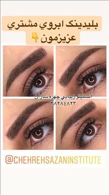 سالن زیبایی  چهره سازان  در  یزد