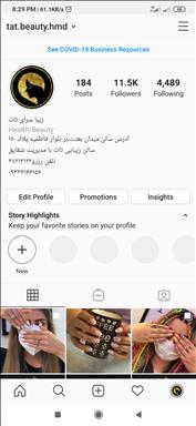 سالن زیبایی سالن زیبایی تات  در  همدان