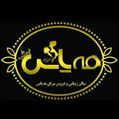 سالن زیبایی سالن زیبایی وعروس سرای مه یاس  در  سمنان