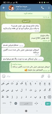 سالن زیبایی مرکز زیبایی دریانا  در  بیرجند