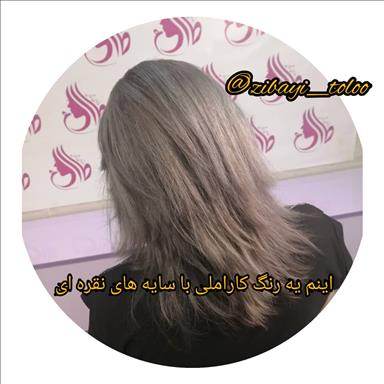 سالن زیبایی سالن زیبایی زیبایی طلوع   در  کرمان