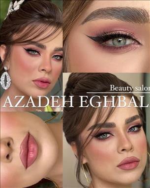 سالن زیبایی سالن زیبایی آزاده اقبالی  در  لاهیجان