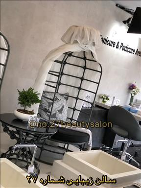 سالن زیبایی سالن زیبایی شماره 27  در  کرج