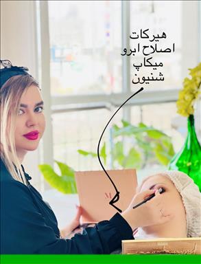 سالن زیبایی سالن زیبایی قرمز  در  مشهد