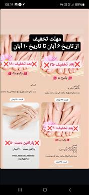 سالن زیبایی خدمات پدیکور  در  مشهد