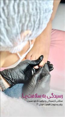 سالن زیبایی خدمات پدیکور  در  مشهد