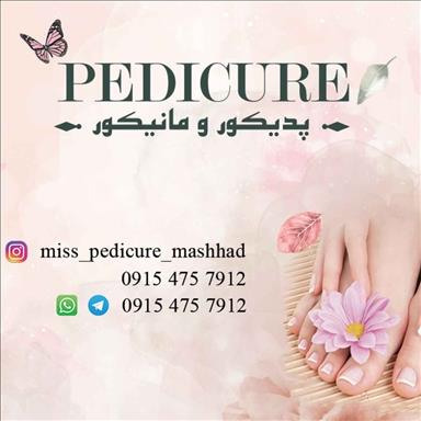 سالن زیبایی خدمات پدیکور  در  مشهد