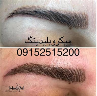 سالن زیبایی خدمات تتو مدآرت  در  مشهد