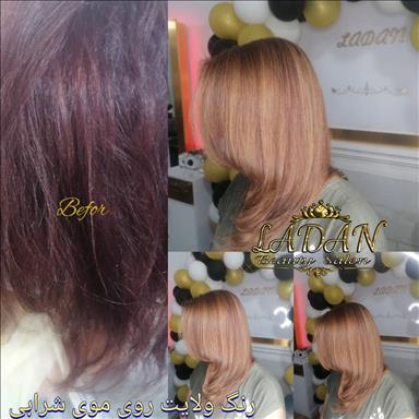 سالن زیبایی سالن زیبایی لادن  در  مهریز