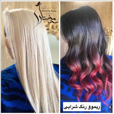 سالن زیبایی سالن زیبایی سایان  در  کرج