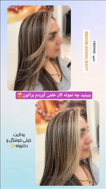سالن زیبایی مریم خسروی (زیبا فرین )  در  مشهد