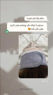 سالن زیبایی اتاق پوست بیتا  در  مشهد