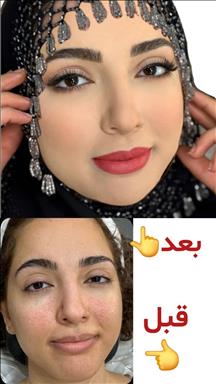 سالن زیبایی زیبایی بزک  در  رشت