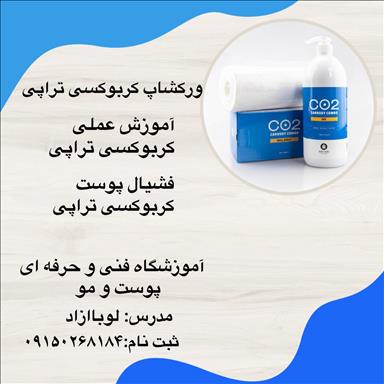 سالن زیبایی آموزشگاه پوست و مو و زیبایی لوبا آزاد  در  مشهد