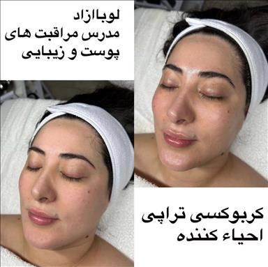 سالن زیبایی آموزشگاه پوست و مو و زیبایی لوبا آزاد  در  مشهد