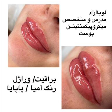 سالن زیبایی آموزشگاه پوست و مو و زیبایی لوبا آزاد  در  مشهد