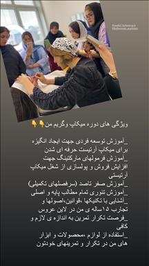 سالن زیبایی زیبایی قصر عروس آناهید  در  لاهیجان