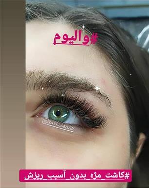 سالن زیبایی سالن زیبایی تانیک  در  قائم شهر