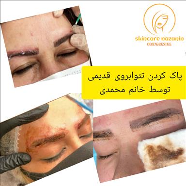 سالن زیبایی آرایشی وزیبایی بهترینهاروازماب  در  پارس‌ آباد